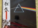 pink floyd dark side of the moon vinyl, Japanese Pressing  With Obi and More