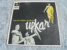 Kalyanji Anandji - Upkar 1967 INDIA LP ODEON BOLLYWOOD SOUNDTRACK