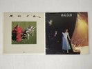 2 Rush Vinyl Records - 1981 Exit Stage Left & 1982 Signals England LP Vintage
