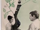*Near Mint* Bollywood record Jeene ki Raah  Odeon pressing.. Laxmikant Pyarelal