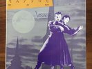 VISAGE Moon Over Moscow JAPAN 1981 INSERT 7” 45 VINYL EX