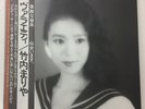 Mariya Takeuchi / Variety?MOON28018, Japan, W/OBI,1984,  NM, EX