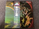 Masayoshi Takanaka The Rainbow Goblins Kitty Records Fusion Psych Rock Japan LP