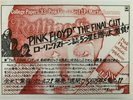 PINK FLOYD The Final Cut LP Japan sample edition