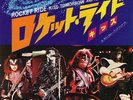 Kiss - Rocket Ride - Japanese 7