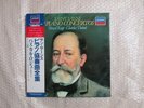 PASCAL ROGE SAINT-SAENS COMPLETE PIANO CONCERTOS 3LP JAPAN STEREO