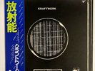 Kraftwerk Radio-Activity Capitol ECS-80418 Japan VINYL LP OBI