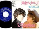 The Monkees Mickey Dolenz Davy Jones - Do It In The Name Of Love | 7