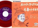 Dean Martin - Rudolph, The Red-Nosed Reindeer | 7