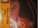 Gabor Szabo Mizrab CTI Records LAX 3234 OBI JAPAN VINYL LP JAZZ