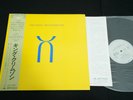 PROMO - KING CRIMSON - THREE OF A PERFECT PAIR - JAPAN LP OBI 28MM0343 EX-/EX