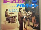BEATLES   She loves you / I'll get you   APPLE JAPAN AR-1058 7