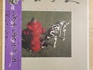 Rush - Signals - VERY RARE IMMACULATE Audiophile Japanese Vinyl LP with OBI