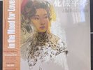 MONDO - In The Mood For Love OST - 2x180g 45RPM Colour Vinyl LTD Sold Out SEALED