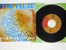 PINK FLOYD ONE OF THESE DAYS EMI EMR-20388 Japan VINYL 7