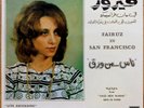 LP - FAIRUZ - FAIRUZ IN SAN FRANSISCO - 1972 - BIEM - PRESS GREECE - EX