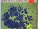 Frank Strozier Quartet March of the Siamese Children Jazzland LP