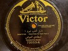 78 rpm 1917 Arabic Victor Bat Wing Record 73053 Daleel El Hob Islam