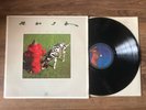 RUSH Signals Vinyl Record EX With Original Inner Sleeve
