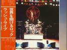 Rush All The World's A Stage Japanese 2-LP vinyl record (Double Album) promo