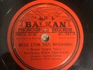 Roza Eskenazi Balkan 841 Greek 78rpm