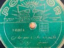 Jewish Arabic 78 RPM - Cheikh Zouzou- Ghniet Ben-Soussan - Polydor