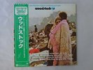 Various Woodstock Atlantic P-4616 8A Japan   LP OBI
