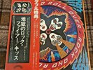KISS ROCK AND ROLL OVER CASABLANCA VIP-6376 OBI Promo Poster Sticker VINYL Ex++
