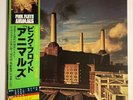 PINK FLOYD ANIMALS CBS/SONY 25AP 340 Japan OBI VINYL LP
