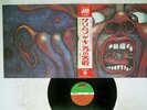 KING CRIMSON IN THE COURT OF THE CRIMSON KING ATLANTIC P-10115A Japan OBI LP