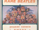 BEATLES. Russia. RARE BEATLES, ON THE AIR. LP. 17 BBC Songs. RD Records. EX.