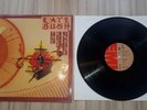 Kate Bush - The Kick Inside  Album LP 12