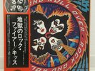 KISS / ROCK AND ROLL OVER JAPAN ISSUE LP W/OBI, INSERT*2