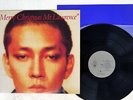 RYUICHI SAKAMOTO MERRY CHRISTMAS MRLAWRENCE LONDON L28N 1008 Japan VINYL LP