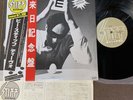 DEVO B Stiff JAPAN LP RECORD VIP-5087 w/2 OBI+INSERT Rolling Stones Satisfaction