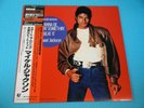 MICHAEL JACKSON LP Record Wanna Be Startin' Somethin' Beat It Japan OBI 12?P-491
