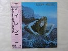 Roxy Music Siren Polydor MPF 1103 Japan   LP OBI