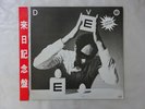 Devo B Stiff Stiff Records VIP-5087 Japan   LP