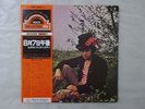 Lucio Battisti Amore E Non Amore Seven Seas GXF 2044 Japan   LP OBI