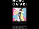 Utamonogatari Song story LP BOX Limited Analog LP Record 5 JAPAN NEW　