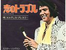 ROCKABILLY - ELVIS PRESLEY - T-R-O-U-B-L-E / MR. SONGMAN - VERY RARE JAPAN 45'PS