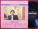 YANG-HEE-EUN ??? RARE SOUTH KOREA LP (1985) KING KR 0109