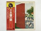 GEORGE HARRISON WONDERWALL ODEON EAS-80695 Japan VINYL LP OBI