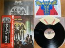 KISS - LOVE GUN - 1st JAPAN 12