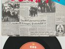 the CLASH Tommy Gun / 1-2 , Crush On You - S CBS 6788 © 1978 PICTURE SLEEVE LQQK