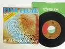 PINK FLOYD ONE OF THESE DAYS EMI EMR-20388 Japan VINYL 7