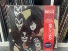 Kiss - Fried Alive Rare Live Vinyl
