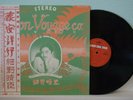 1976 Haruomi Harry Hosono 