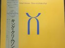 King Crimson - Three of a Perfect Pair LP -  Japan (Robert Fripp)