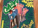 JESS & JAMES AND THE J.J. BAND [MOVE] EX/NM 1968 EURO SOUL PSYCH FUNK SPANISH LP